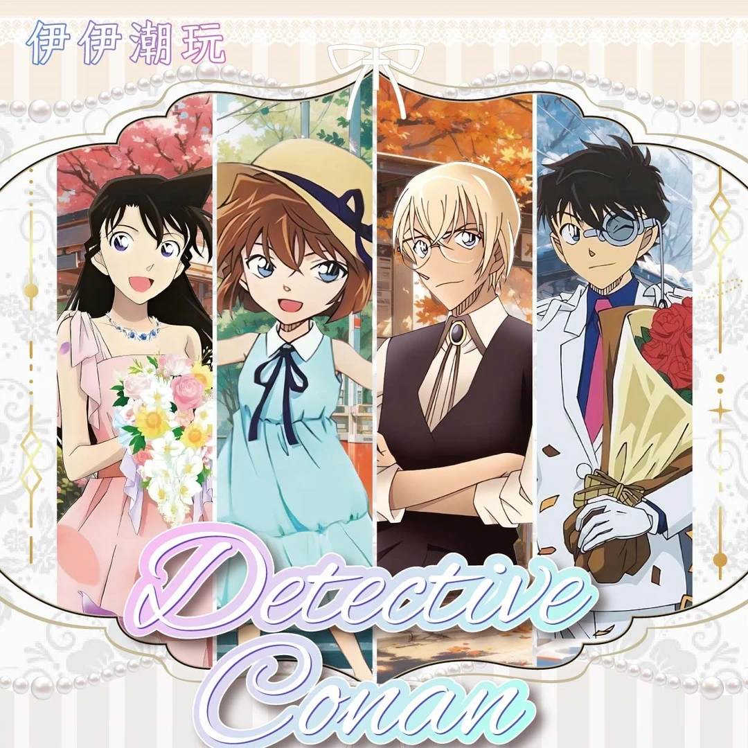 伊伊潮玩·名侦探柯南卡砖纪念币春夏秋冬系列盲盒二创（默认代拆）
