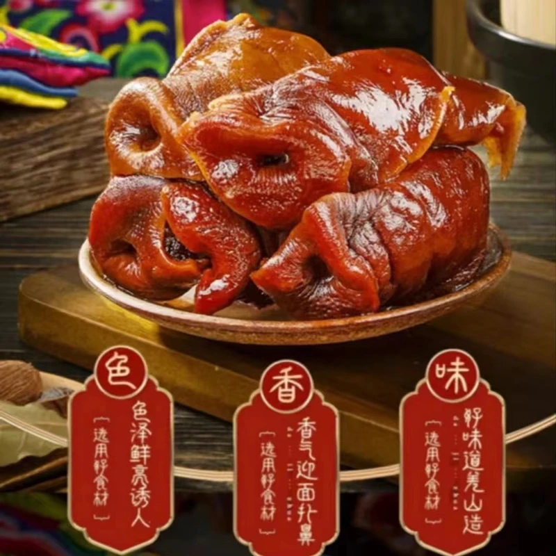 酱香猪拱嘴熟食真空包装开袋即食下酒菜凉拌零食500g*2