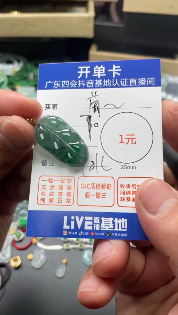 颈饰未镶嵌翡翠葡*酒挂件