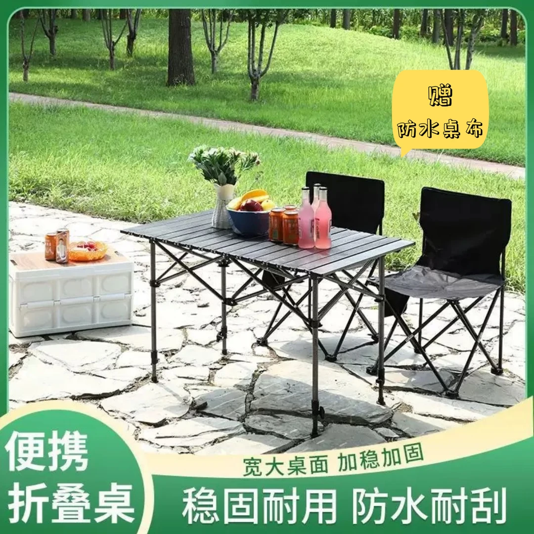 户外折叠收纳桌蛋卷桌露营用品野餐便携桌烧烤桌露营桌户外桌