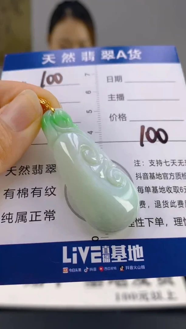 【闪购商品】翡翠颈饰18K金镶嵌天然A货翡翠