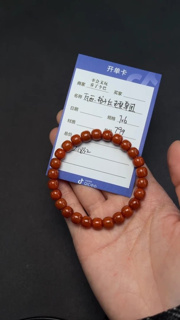【闪购商品】南红玛瑙手串未镶嵌南红单圈