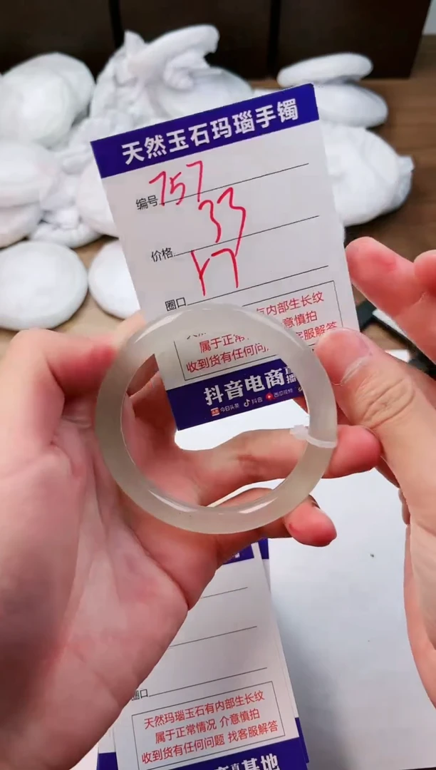 玛瑙/玉髓手镯未镶嵌757