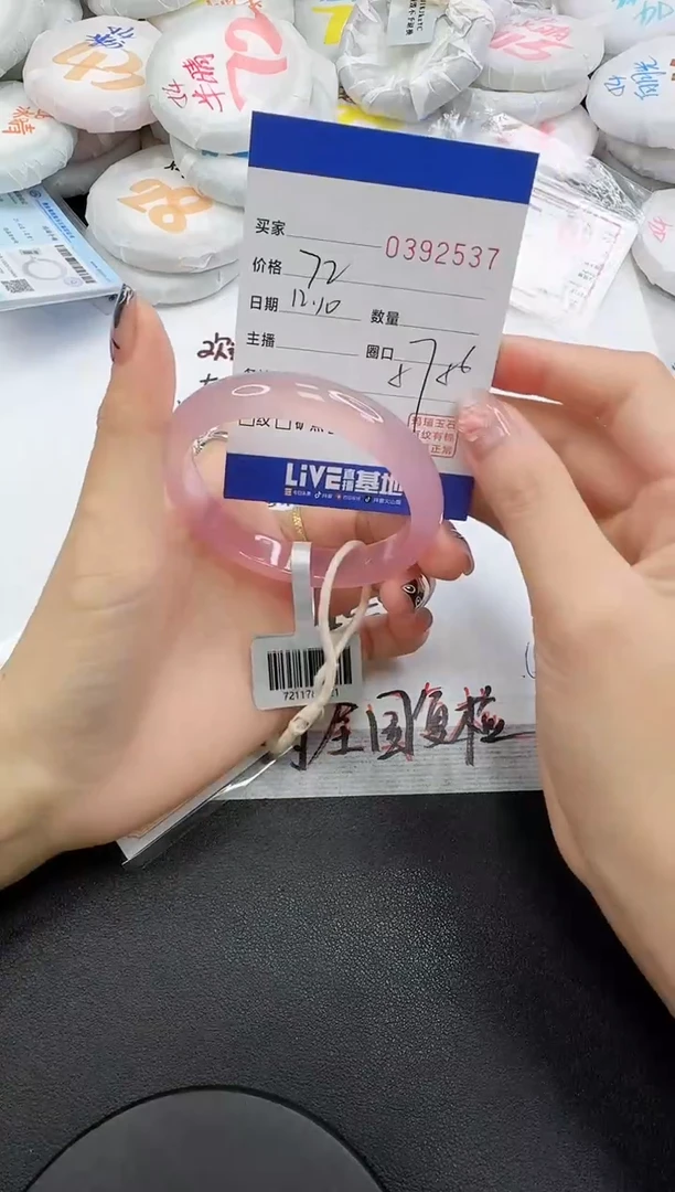 手镯玛瑙/玉髓未镶嵌2537