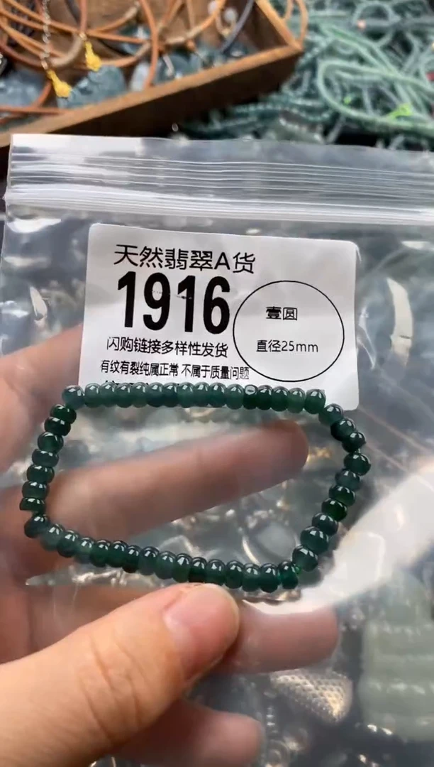 翡翠未镶嵌颈饰翡翠1916