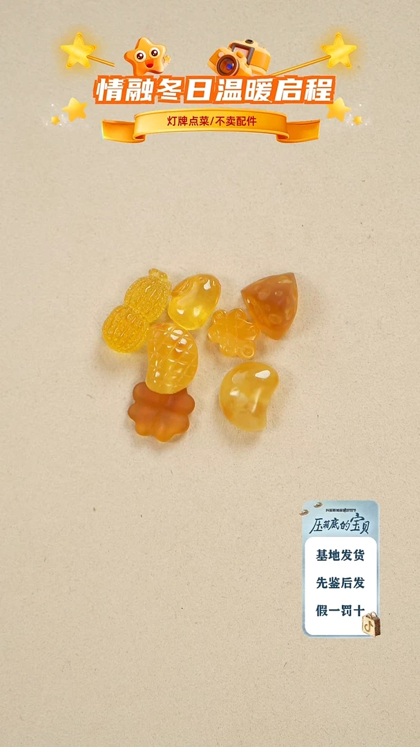 琥珀未镶嵌珠宝奇石微瑕只打孔——介意勿拍