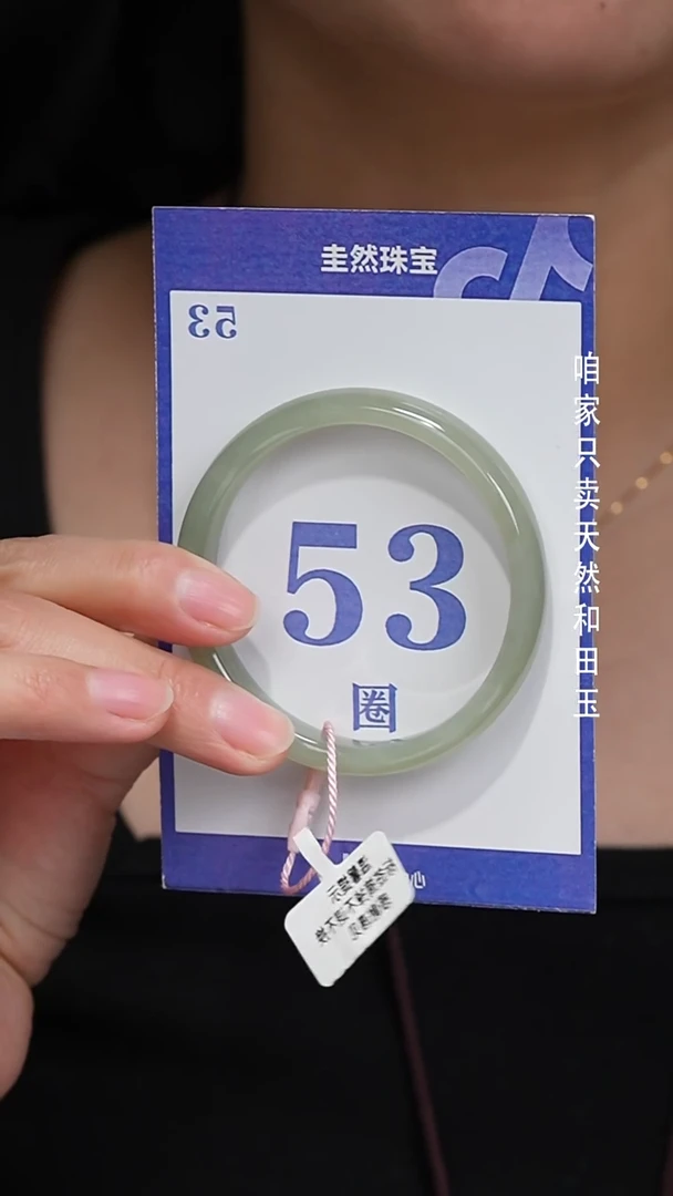 未镶嵌手镯和田玉94