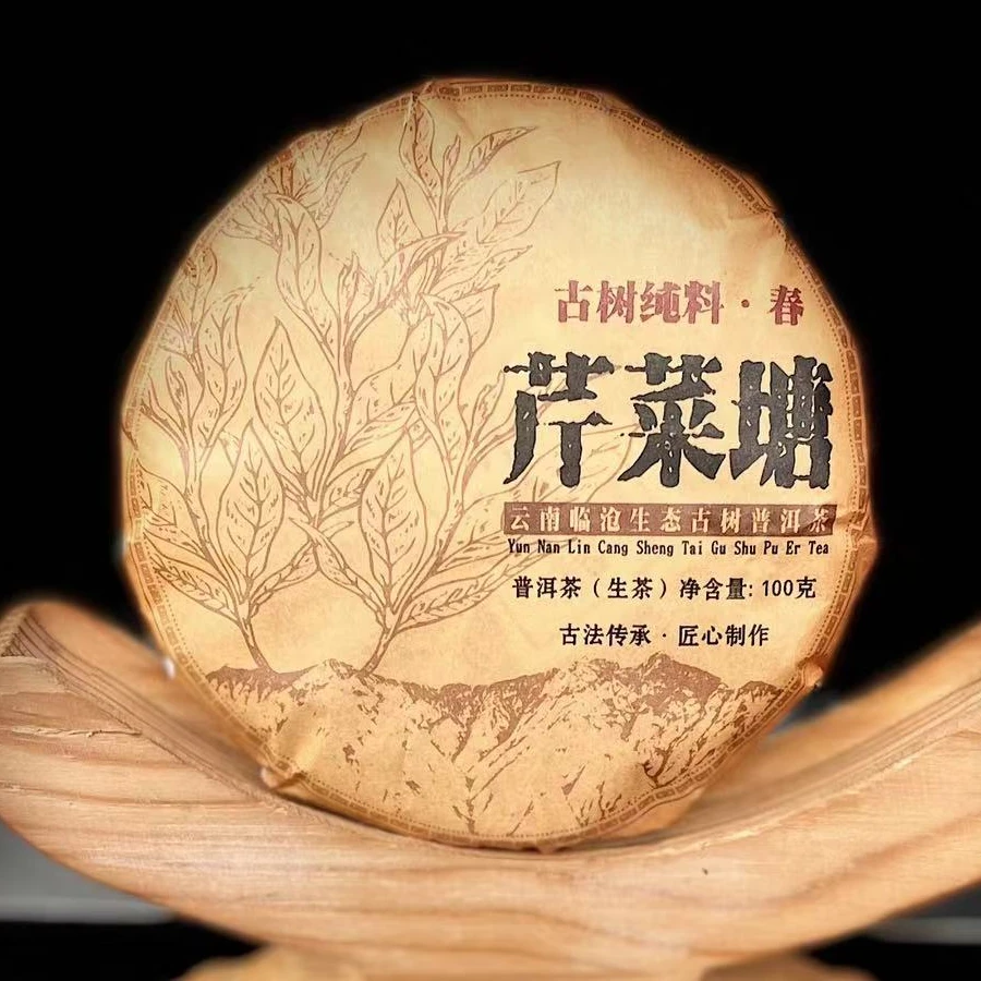 【30】【支书分享】2024年邦东【芹菜塘】古树100克饼茶 生茶