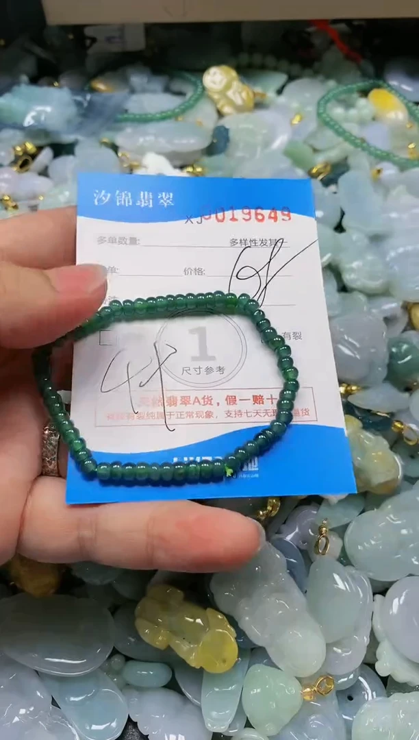 翡翠未镶嵌颈饰闪购商品0019649