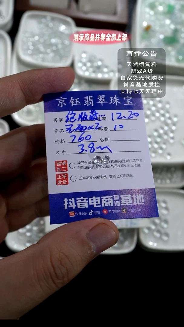 裸石翡翠绝****?裸石蛋面