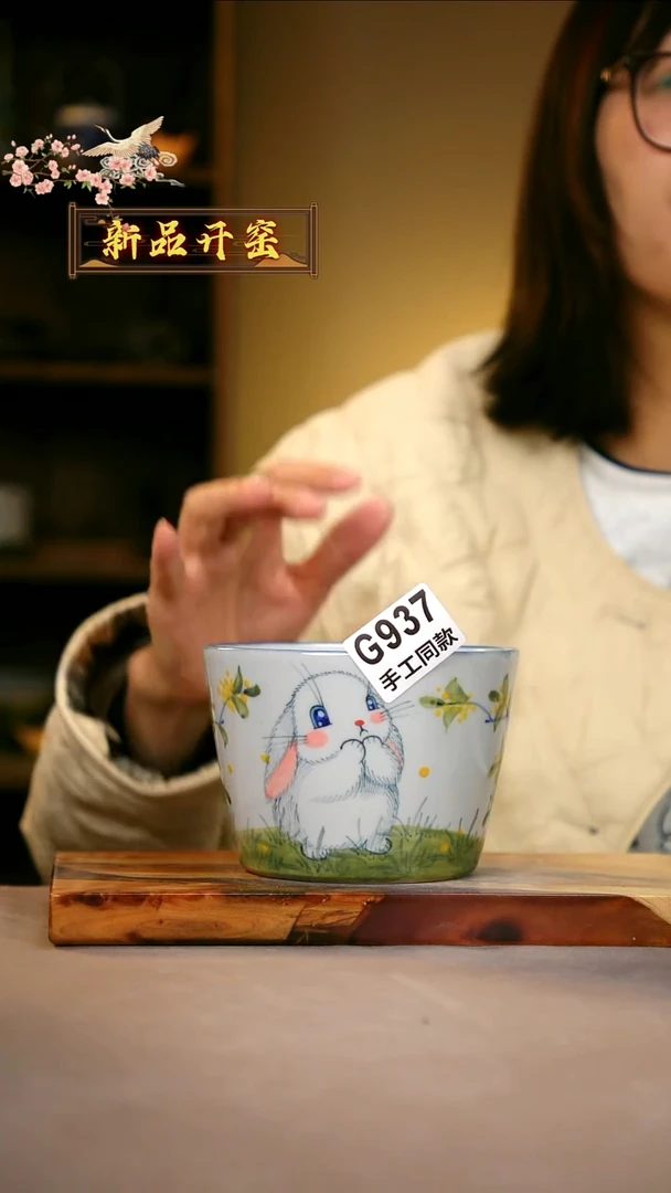 其他G937 陶然集器瓷器