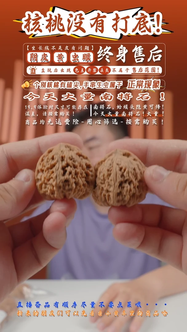 文玩核桃把件35mm一代南将石(S)有浮黄-400