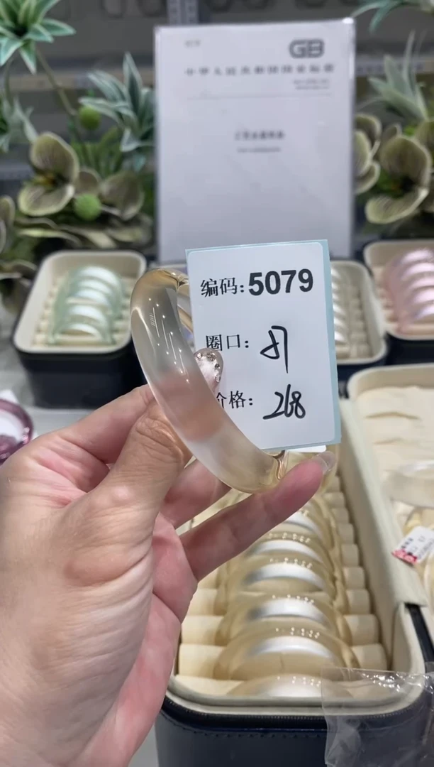 非金属无编码5079