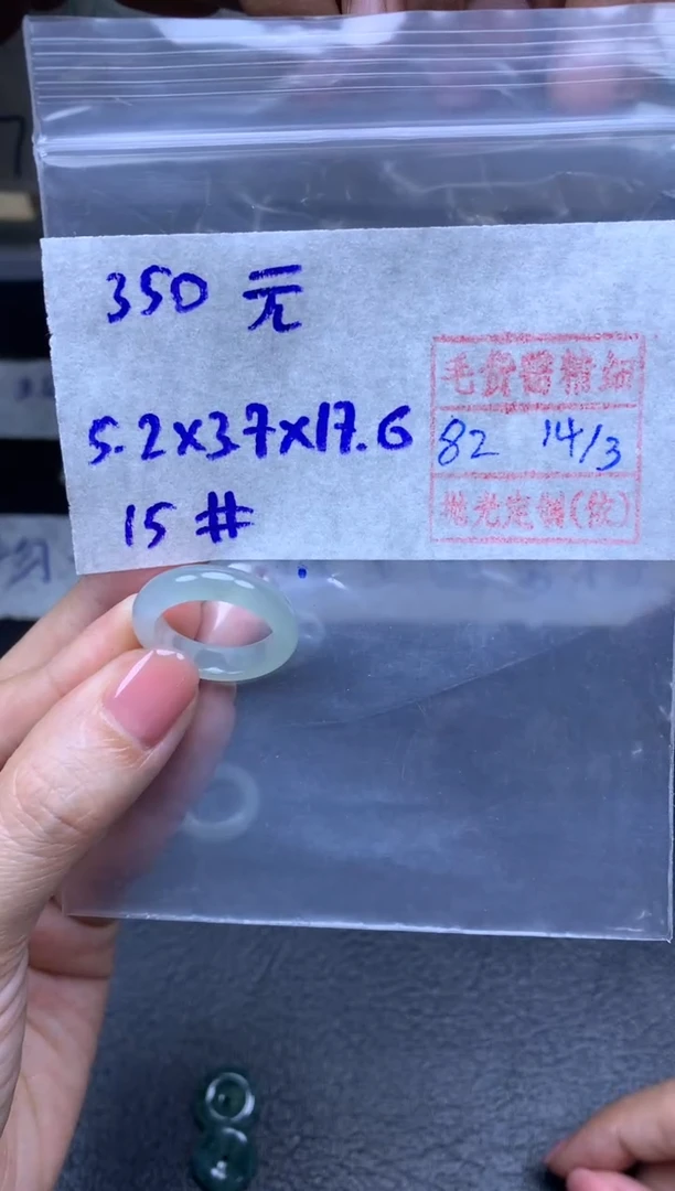 【闪购商品】定制翡翠未镶嵌翡翠戒圈350元毛货需精细抛光拍一发一