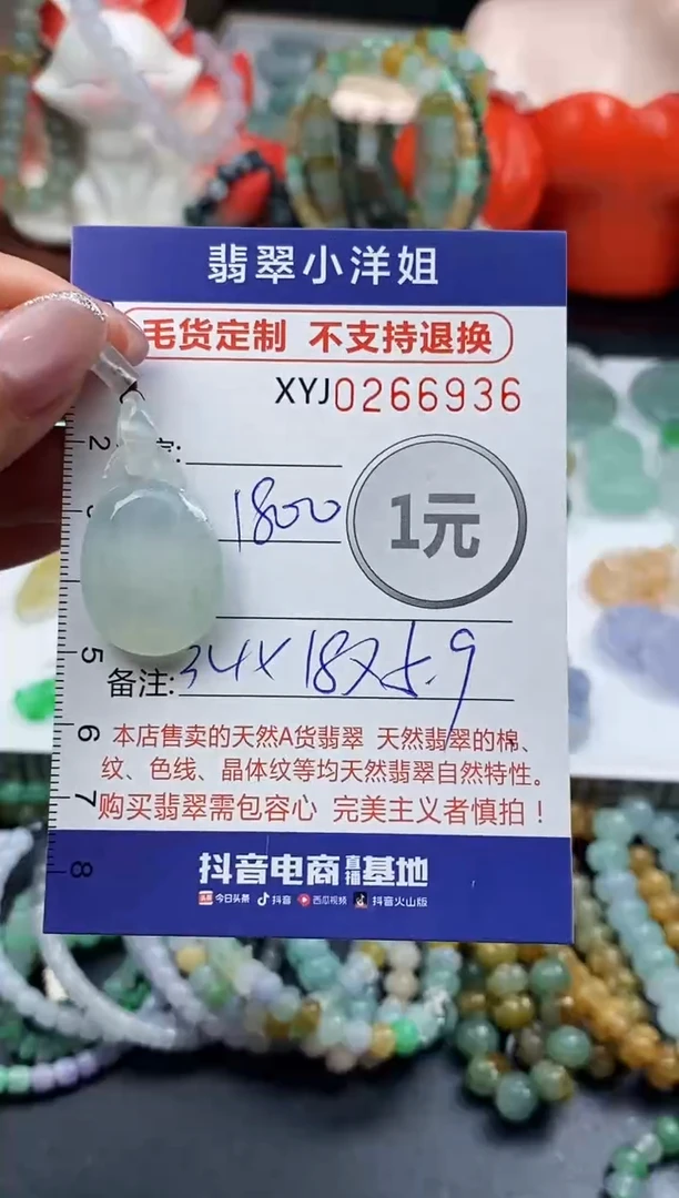 未镶嵌定制翡翠毛货商品 不退换/ 6936
