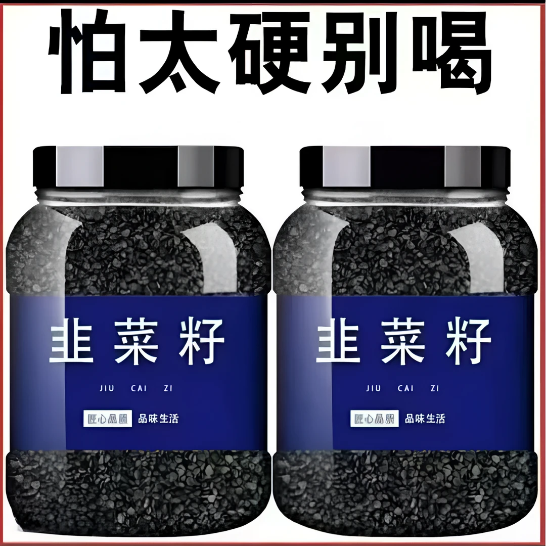 韭菜籽男泡水泡酒精选同仁品质炒熟韭菜籽无硫新货韭菜籽百合姜