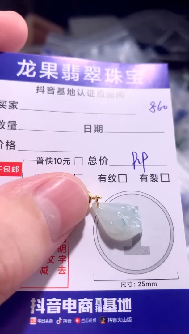 翡翠未镶嵌颈饰玉兰花860
