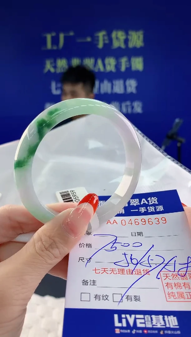 【闪购商品】翡翠手镯未镶嵌39天然A货翡翠