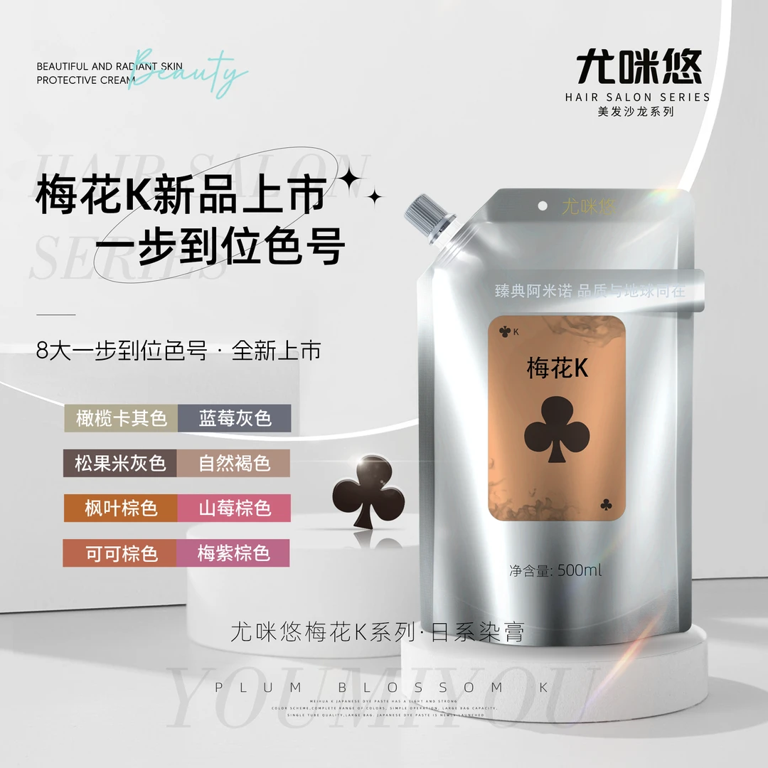 M·尤咪悠梅花K一步到位系列染发膏