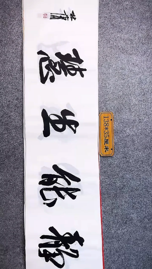 书法中书协杜潇书法011