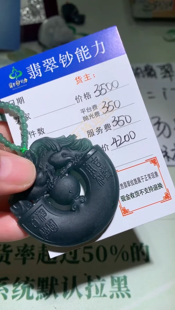 定制翡翠未镶嵌毛货-多样性-不退不换