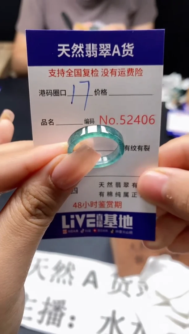 未镶嵌戒指翡翠天然A货翡翠2406