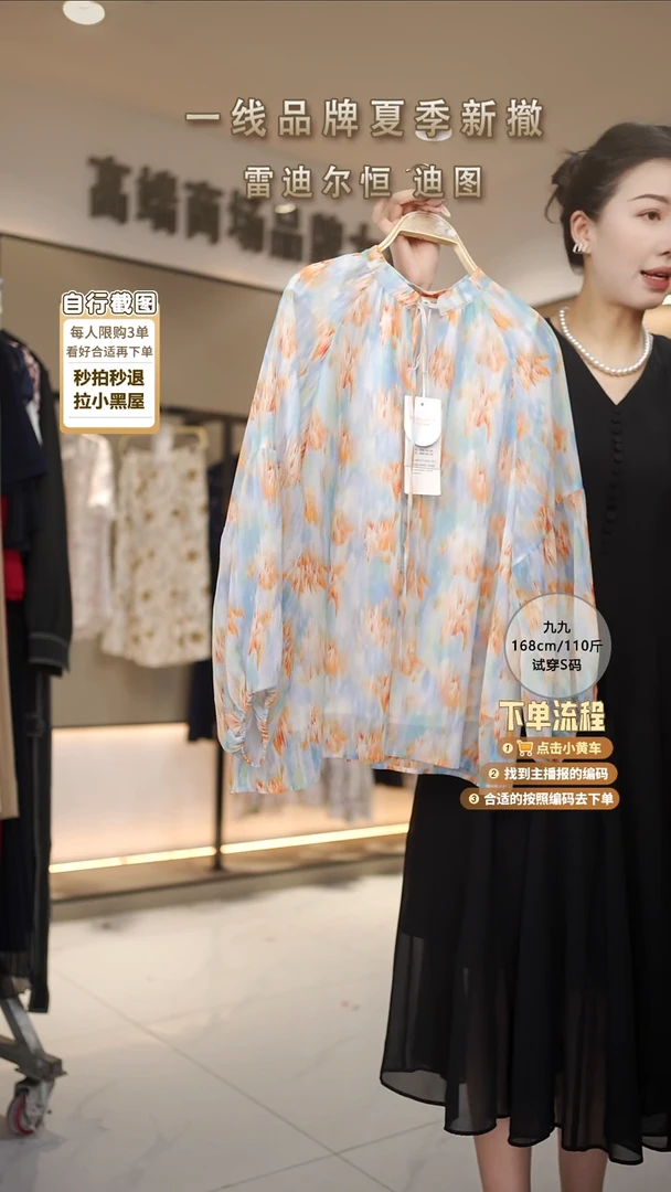 鹿毛科* 上衣 上衣 上衣