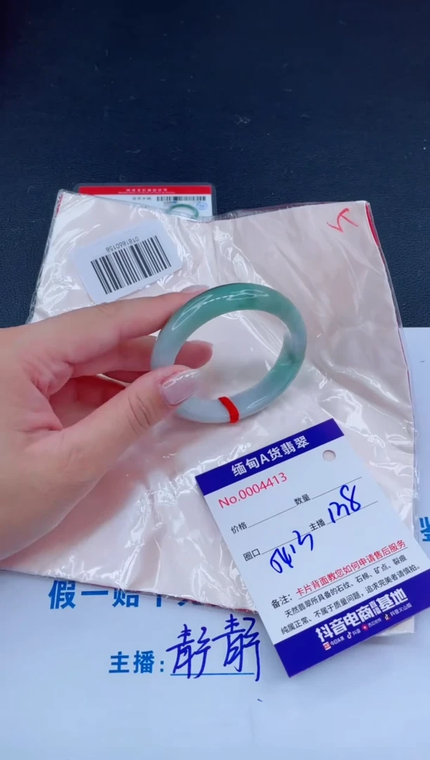 未镶嵌手镯翡翠138