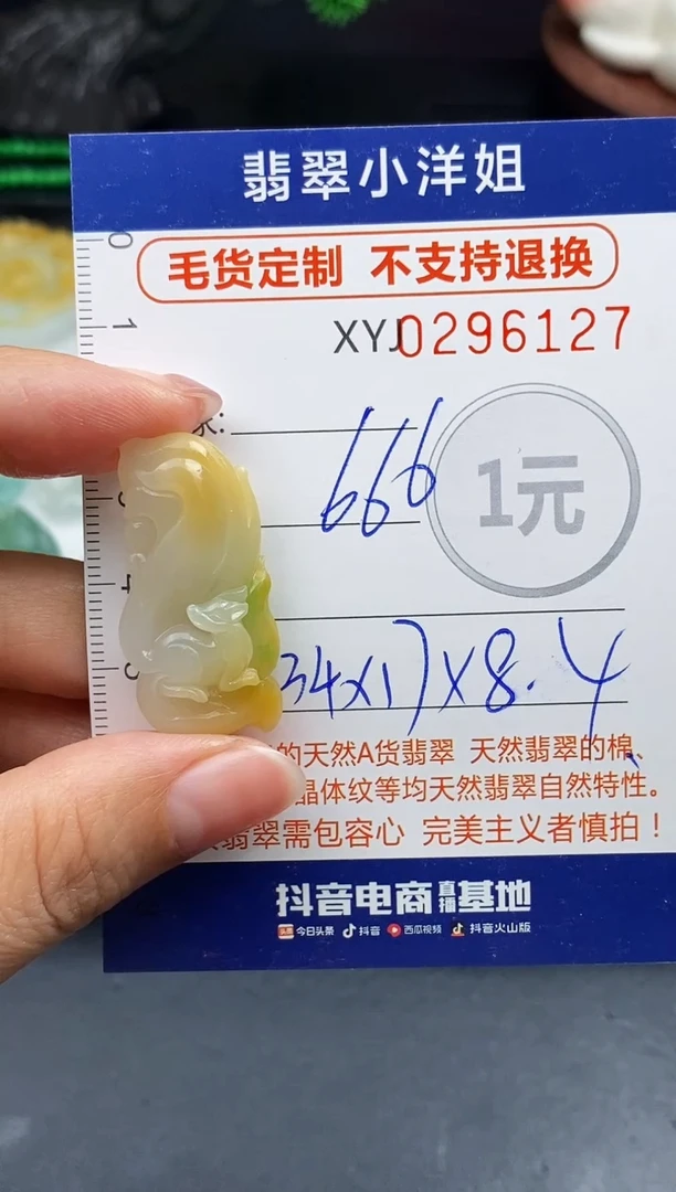 未镶嵌定制翡翠毛货商品 不退换/ 6127