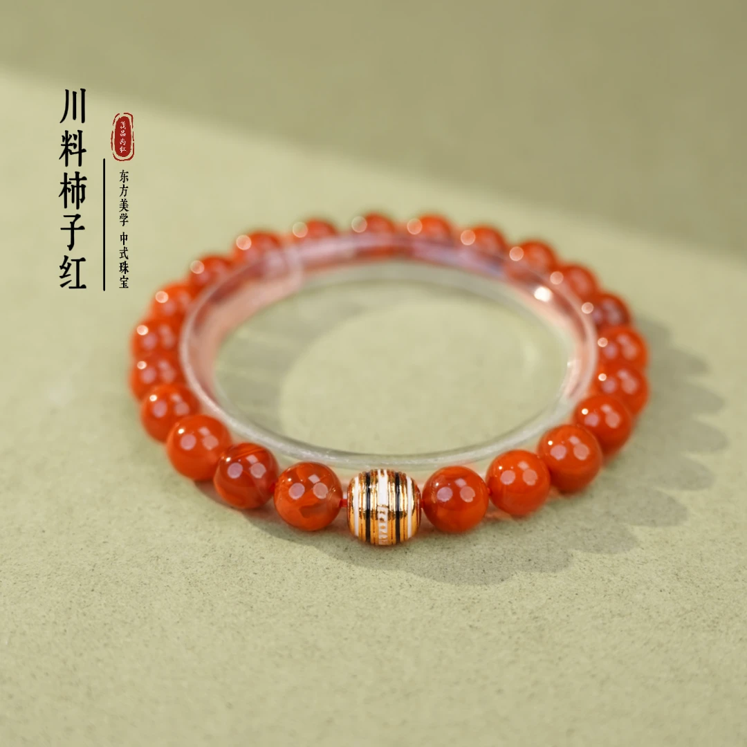 精品 南红 玛瑙 火焰纹 圆珠手串 8-9mmSNH12022 -2