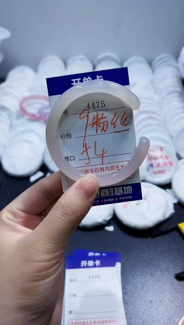 玛瑙/玉髓手镯未镶嵌4475