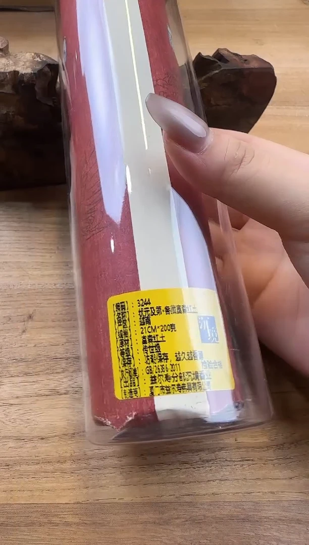 线香10号 状元及第 200克
