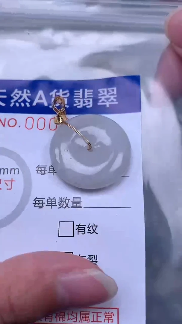 翡翠未镶嵌吊坠(不含链)1