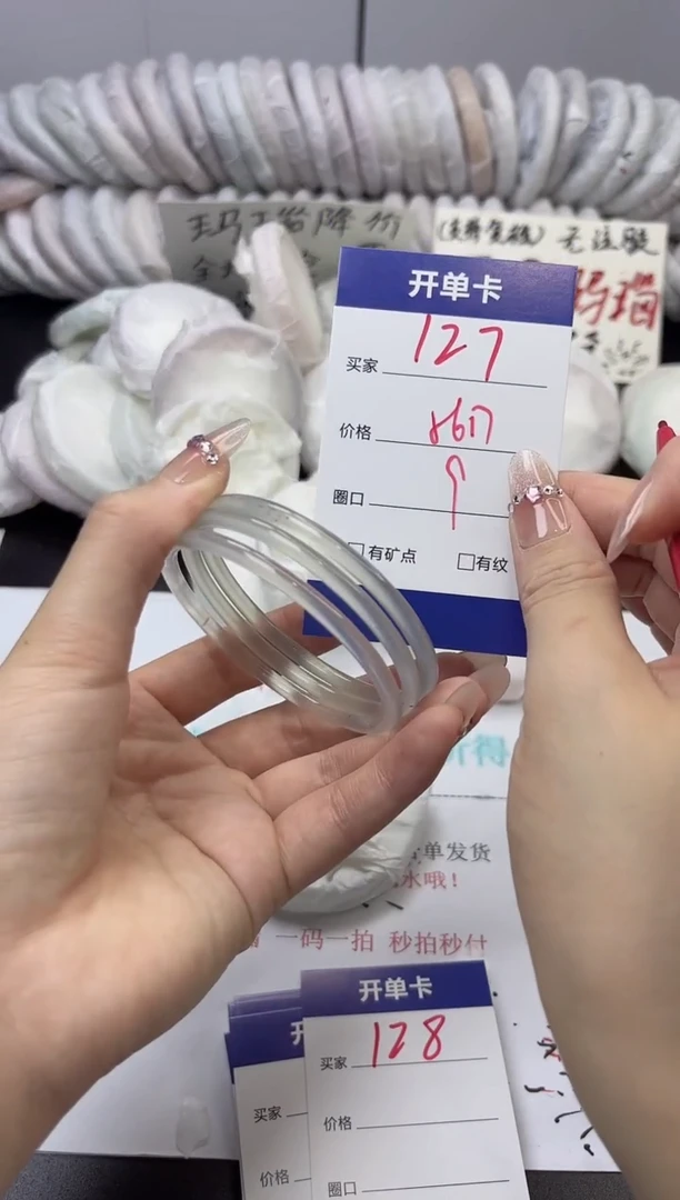 手镯玛瑙/玉髓未镶嵌127