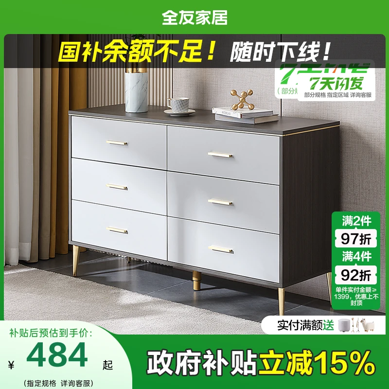 全友家居现代简约斗柜玄关柜储物柜轻奢阳台卧室收纳柜现代备餐柜