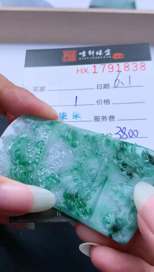 翡翠挂件未镶嵌哈轩 挂件1
