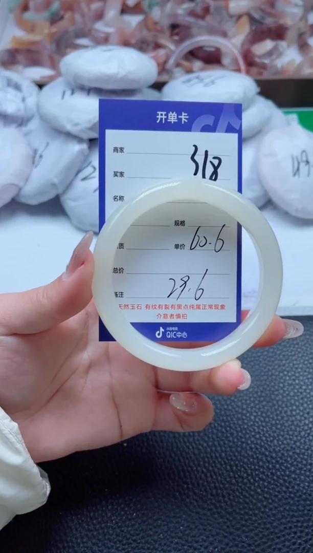 【闪购商品】石英质玉手镯未镶嵌318-60