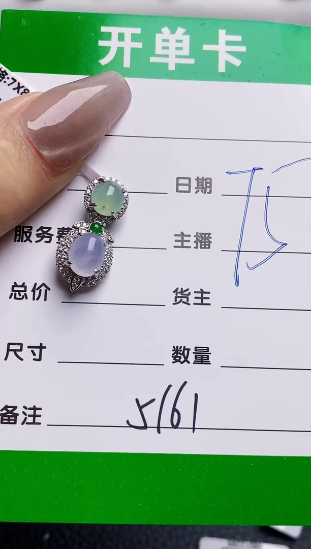 银S925镶嵌戒指翡翠5161