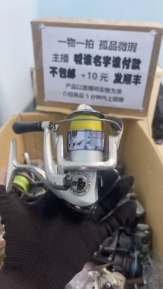 文***藏亚钓鱼轮，微瑕孤品，成色，型号直播间讲解为准，看好再下单