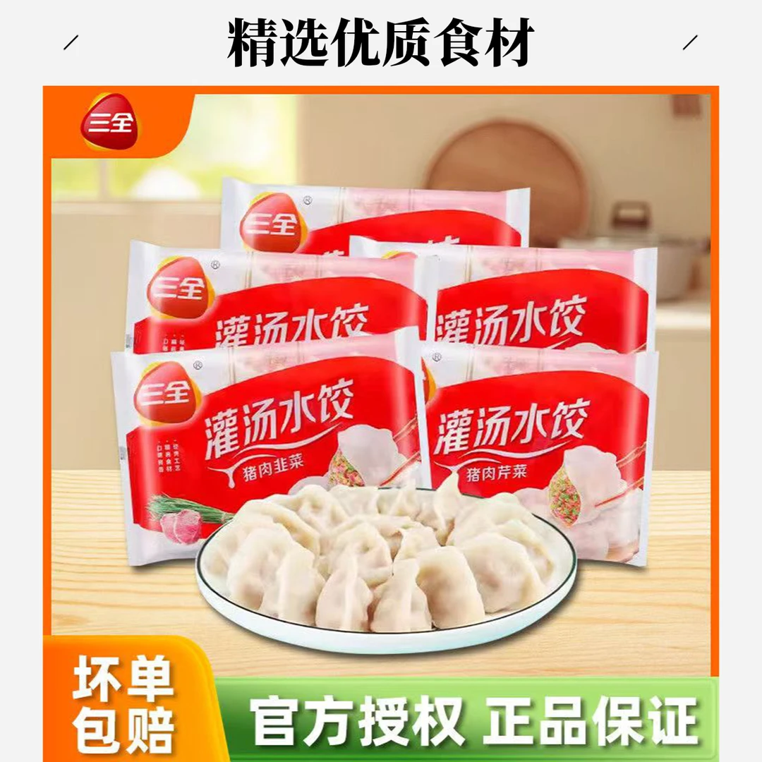 三全灌汤猪肉香菇水饺455g/袋
