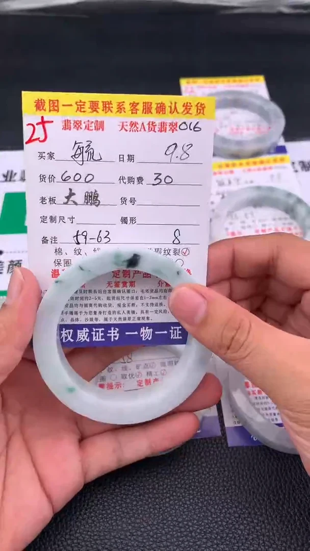 未镶嵌定制翡翠毓25#手镯定制链接