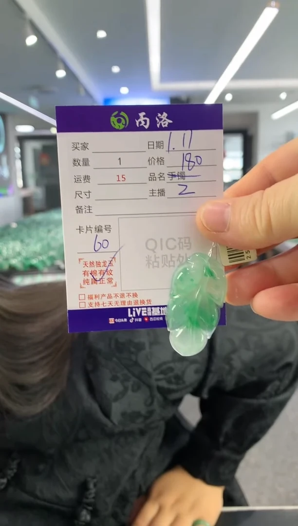 【闪购商品】石英质玉吊坠未镶嵌叶子