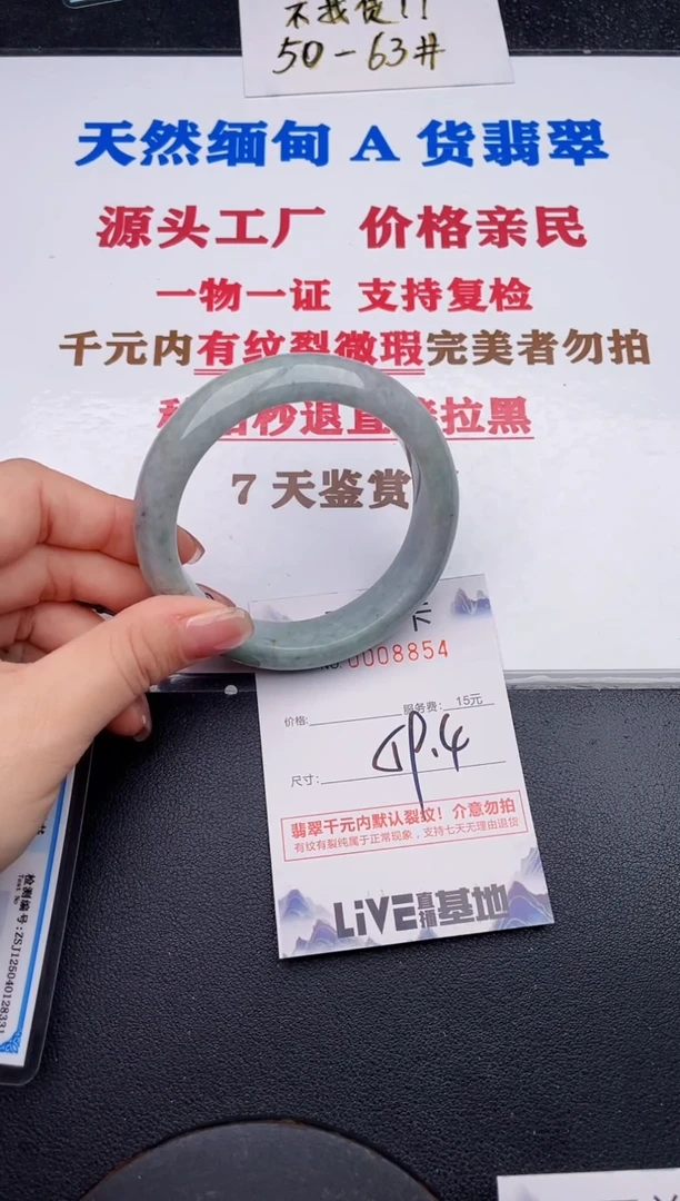 未镶嵌手镯翡翠54
