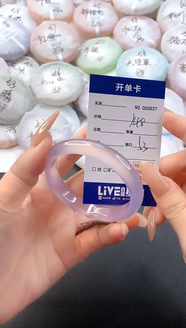 手镯玛瑙/玉髓未镶嵌0837圈口53