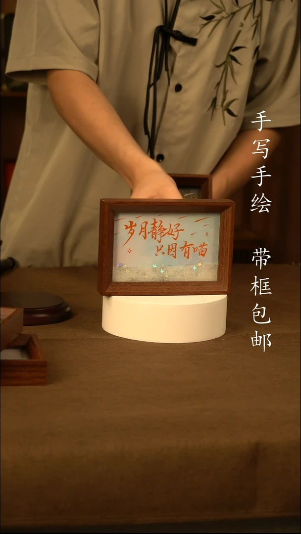 岁月静好11111111111