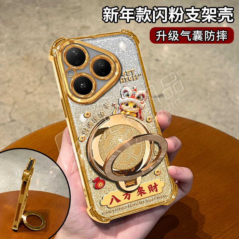 蛇年金色细闪电镀防摔适用【华为】pura80/pro/ultra旋转支架手机壳