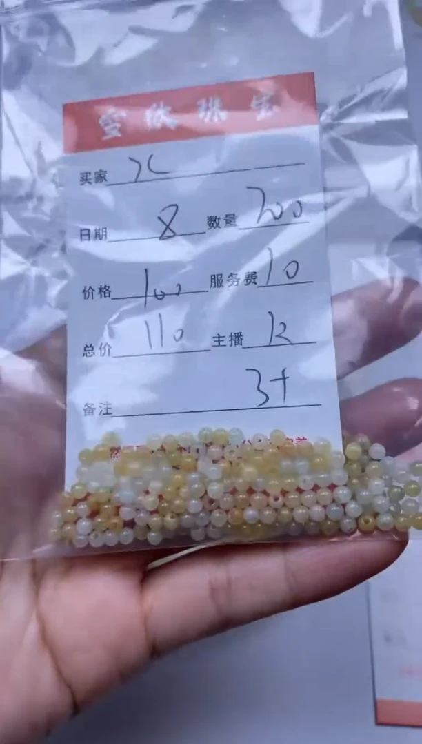 【闪购商品】翡翠颈饰未镶嵌雪欣散珠定制diy