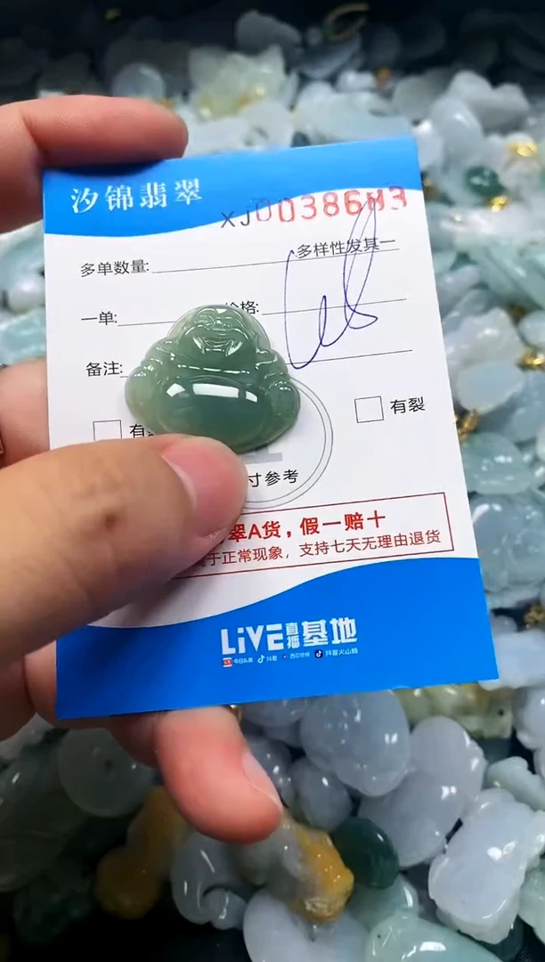颈饰未镶嵌翡翠闪购商品0038683