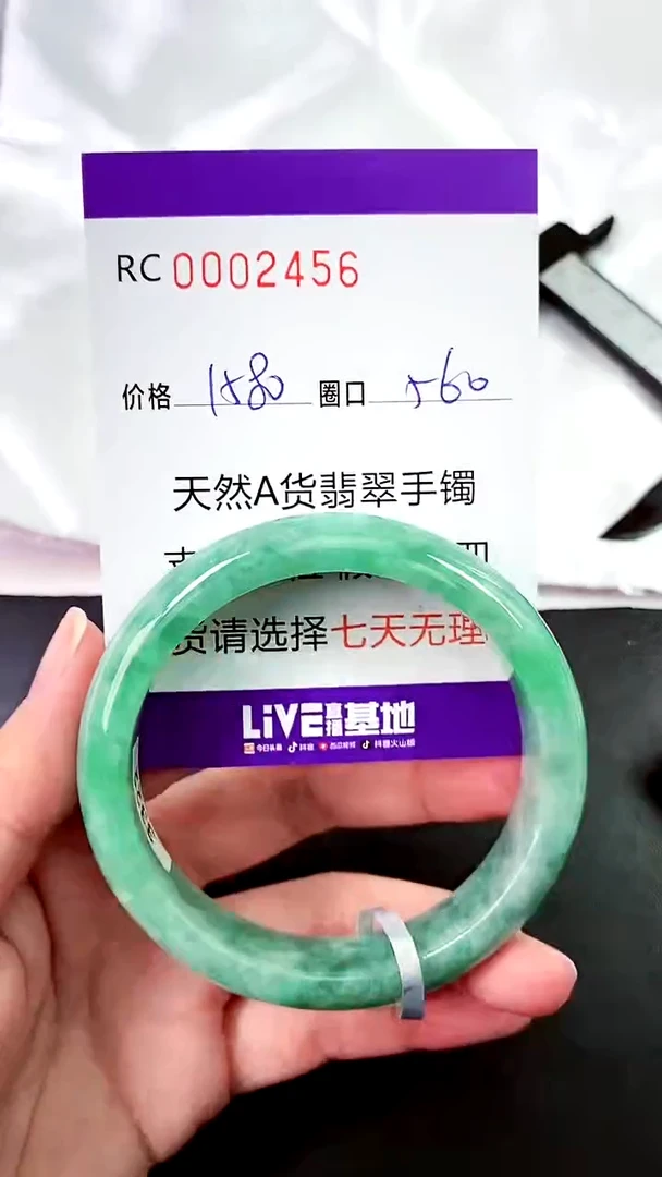 【闪购商品】翡翠手镯未镶嵌00002456