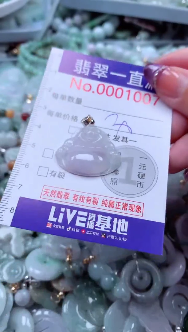 翡翠未镶嵌吊坠(不含链)1007